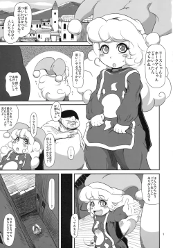 Page 2 of Manmaru Ponpon