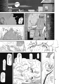 Page 30 of Manmaru Ponpon