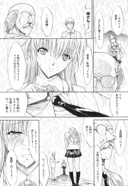 Page 198 of Kojin jugyou