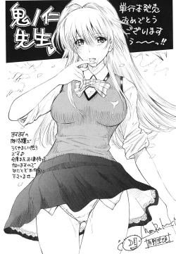 Page 222 of Kojin jugyou