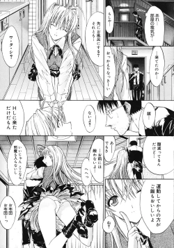 Page 23 of Kojin jugyou