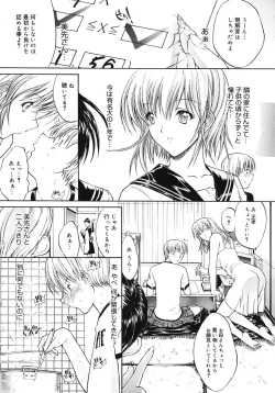 Page 39 of Kojin jugyou