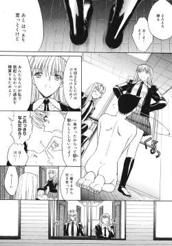 Page 86 of Kojin jugyou