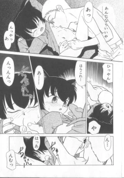 Page 110 of Pet-boy's Vol. 1