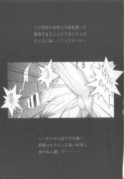 Page 128 of Pet-boy's Vol. 1