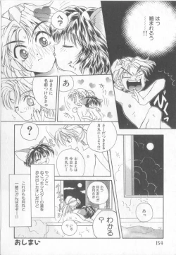 Page 155 of Pet-boy's Vol. 1