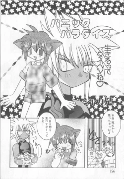Page 157 of Pet-boy's Vol. 1