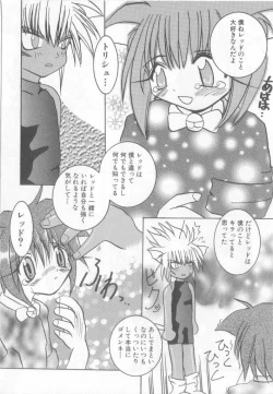 Page 159 of Pet-boy's Vol. 1