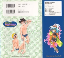 Page 184 of Pet-boy's Vol. 1