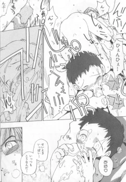 Page 55 of Pet-boy's Vol. 1