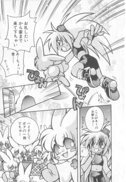 Page 86 of Pet-boy's Vol. 1