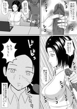 Page 4 of Jikan o Tomete Tannin no Sensei o Yatta Ohanashi