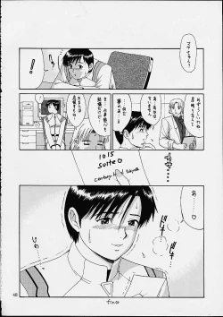 Page 47 of Suite For My Sweet Shinteiban