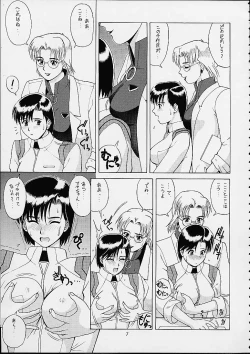 Page 6 of Suite For My Sweet Shinteiban