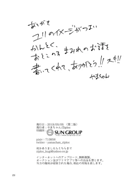 Page 22 of Sate, Kyou no Lucky Jidori Item wa?