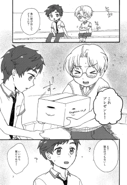 Page 6 of Sate, Kyou no Lucky Jidori Item wa?