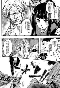 Page 5 of Eisei no Gyou Zenpen