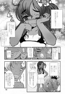 Page 14 of COMIC LO 2009-10 Vol. 67