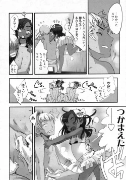 Page 15 of COMIC LO 2009-10 Vol. 67