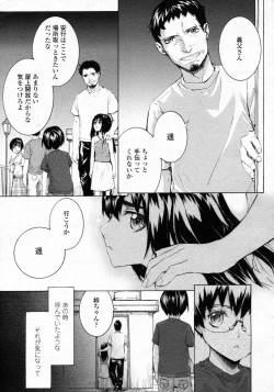 Page 166 of COMIC LO 2009-10 Vol. 67