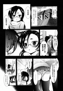 Page 188 of COMIC LO 2009-10 Vol. 67