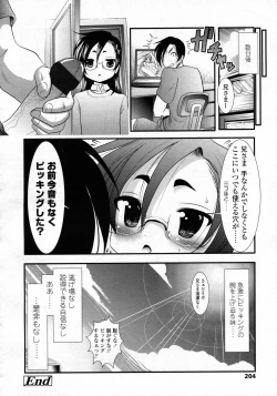 Page 205 of COMIC LO 2009-10 Vol. 67