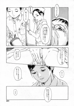Page 232 of COMIC LO 2009-10 Vol. 67