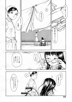 Page 233 of COMIC LO 2009-10 Vol. 67