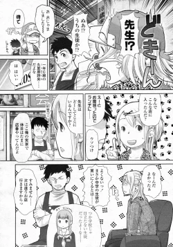 Page 239 of COMIC LO 2009-10 Vol. 67