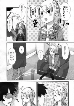 Page 241 of COMIC LO 2009-10 Vol. 67