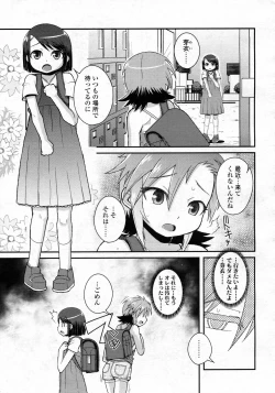 Page 262 of COMIC LO 2009-10 Vol. 67