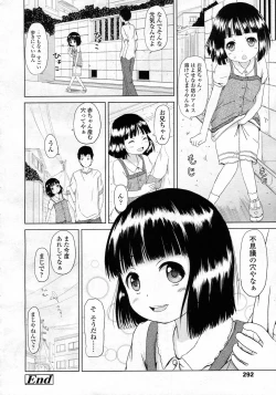 Page 293 of COMIC LO 2009-10 Vol. 67