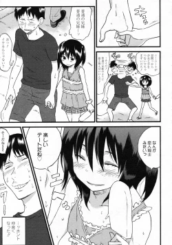 Page 312 of COMIC LO 2009-10 Vol. 67