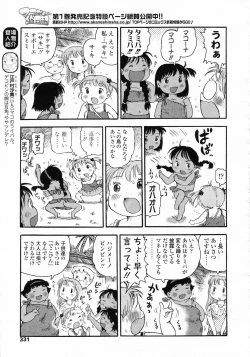 Page 332 of COMIC LO 2009-10 Vol. 67