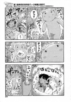 Page 342 of COMIC LO 2009-10 Vol. 67