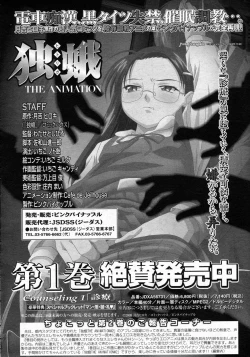 Page 347 of COMIC LO 2009-10 Vol. 67