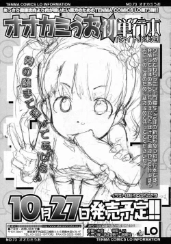 Page 350 of COMIC LO 2009-10 Vol. 67