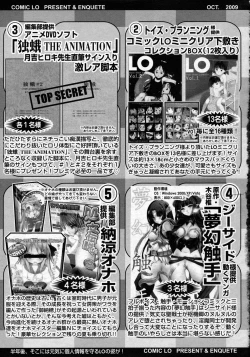 Page 358 of COMIC LO 2009-10 Vol. 67