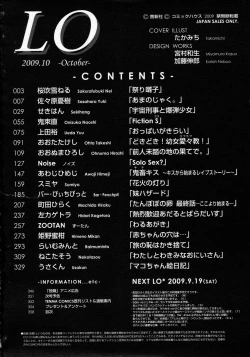 Page 359 of COMIC LO 2009-10 Vol. 67