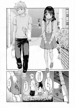 Page 61 of COMIC LO 2009-10 Vol. 67