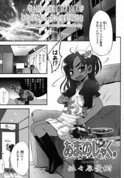 Page 8 of COMIC LO 2009-10 Vol. 67