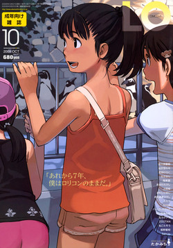 Download COMIC LO 2009-10 Vol. 67