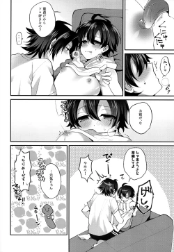 Page 7 of Boku no Gukei o Shoukai Shimasu