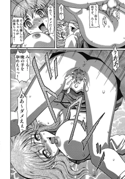 Page 15 of Kilometer 23 Suzumiya Haruhi no Kutsujoku