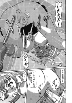 Page 20 of Kilometer 23 Suzumiya Haruhi no Kutsujoku