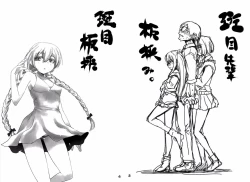 Page 2 of Madarame Itabasa