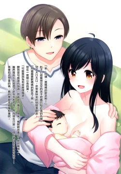 Page 4 of Ore ga Osananajimi no Koibito ni Naru nante Zettai Arienai