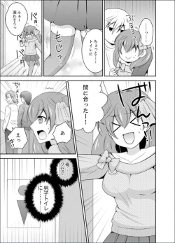 Page 101 of Yakyuubu de Nyotaika Ecchi!? ~ Senpai, Dashitara Dekichauyoo...