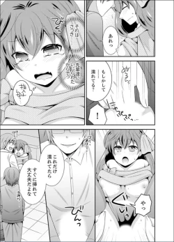 Page 107 of Yakyuubu de Nyotaika Ecchi!? ~ Senpai, Dashitara Dekichauyoo...