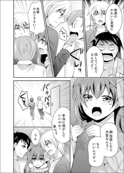 Page 110 of Yakyuubu de Nyotaika Ecchi!? ~ Senpai, Dashitara Dekichauyoo...